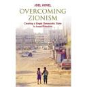 overcoming-zionism.jpg
