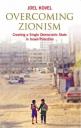 overcomingzionism.jpg